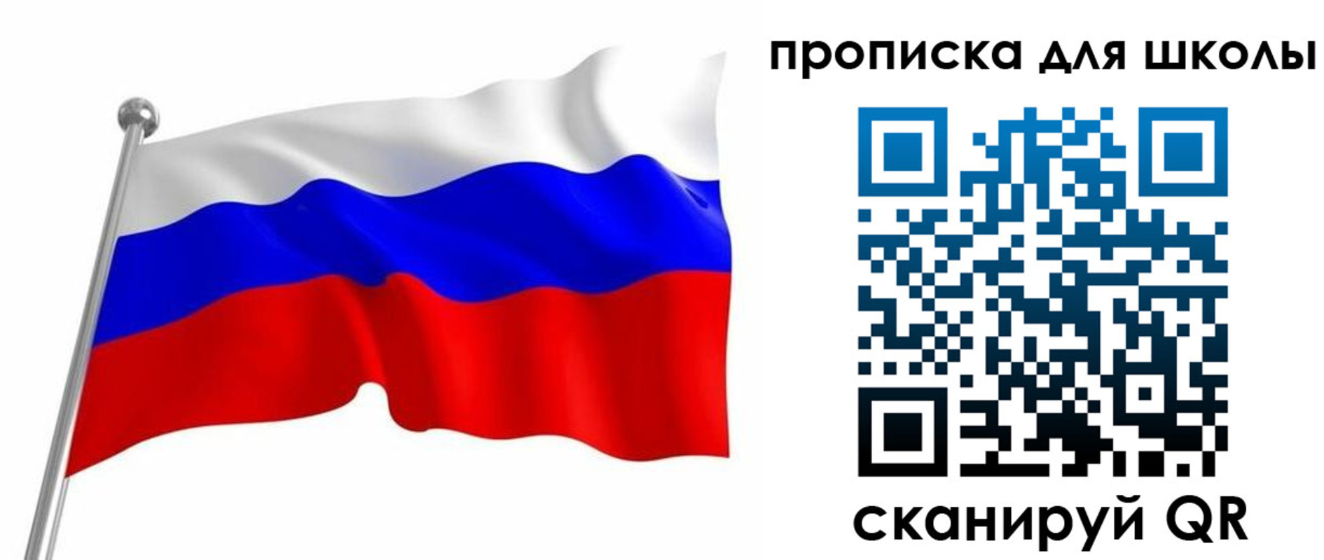 прописка 2025 в Луховицах