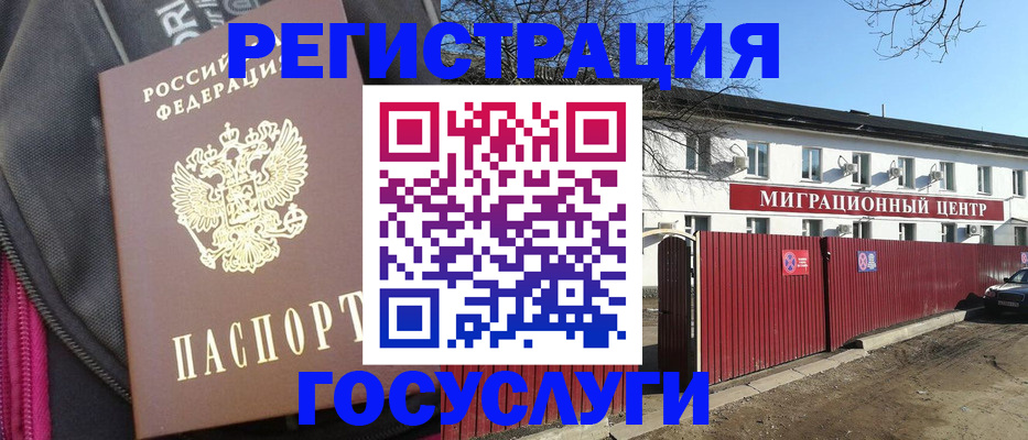 прописка паспорт в Луховицах