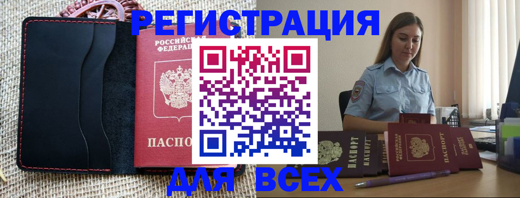 прописка от собственника в Луховицах
