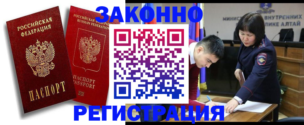 прописка ребенка в Луховицах