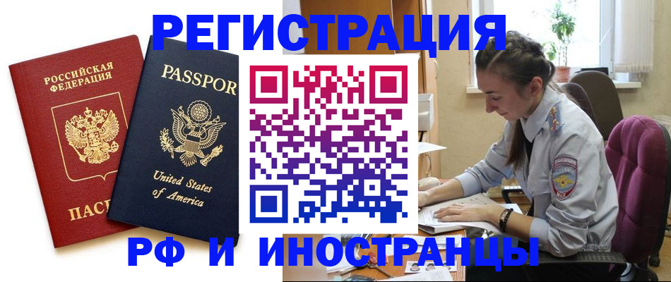 временная регистрация адрес в Луховицах