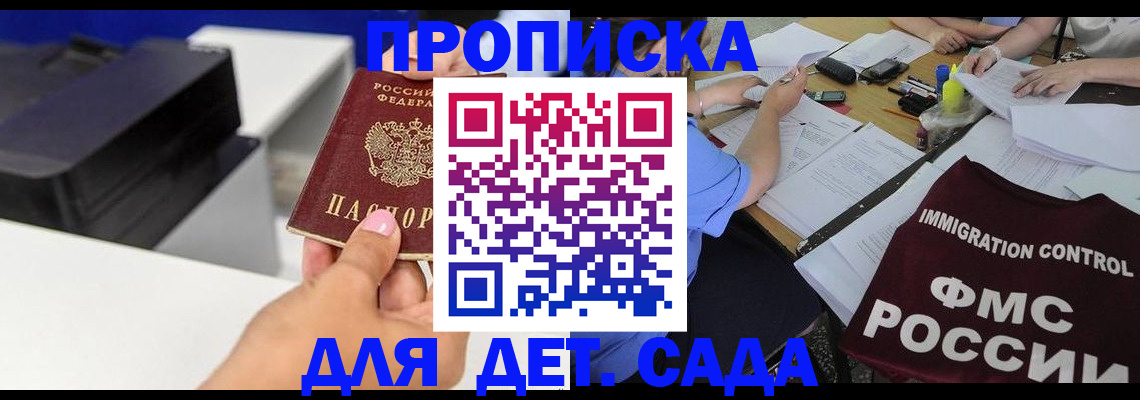 прописка для работы в Луховицах