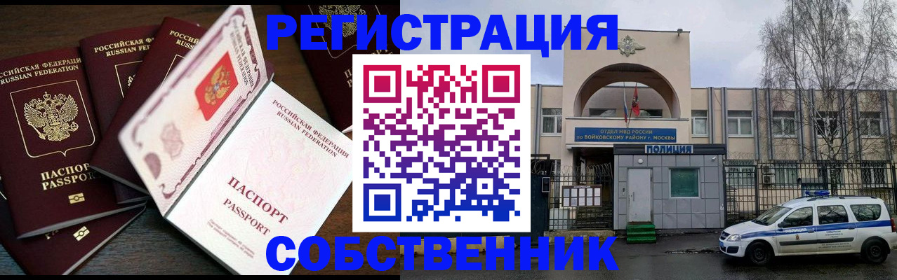 временная регистрация адрес в Луховицах