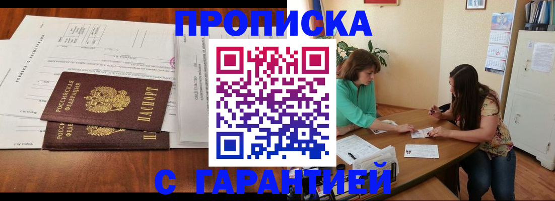 временная регистрация недорого в Луховицах