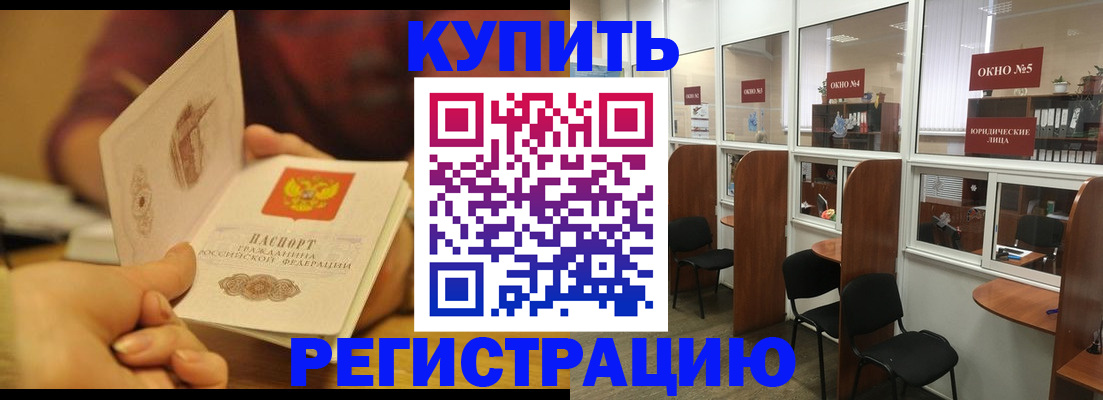 купить прописку в Луховицах