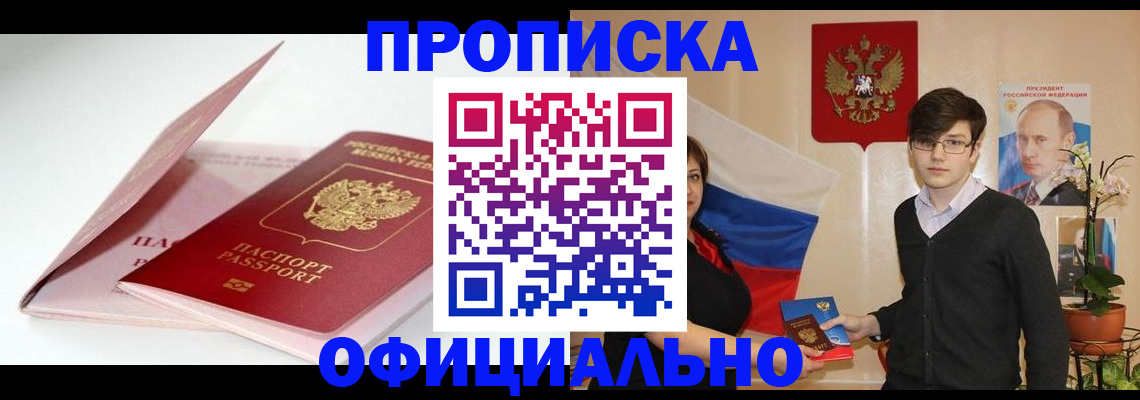 временная регистрация в Луховицах