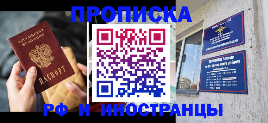 временная регистрация поиск в Луховицах
