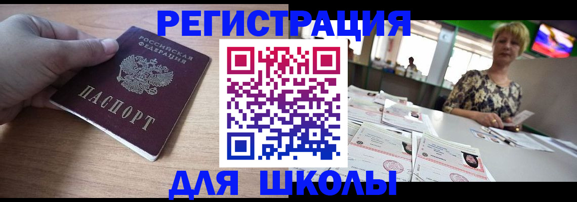 прописка штамп в Луховицах