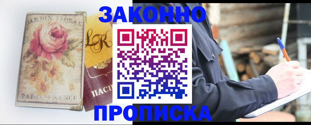 временная регистрация собственник в Луховицах