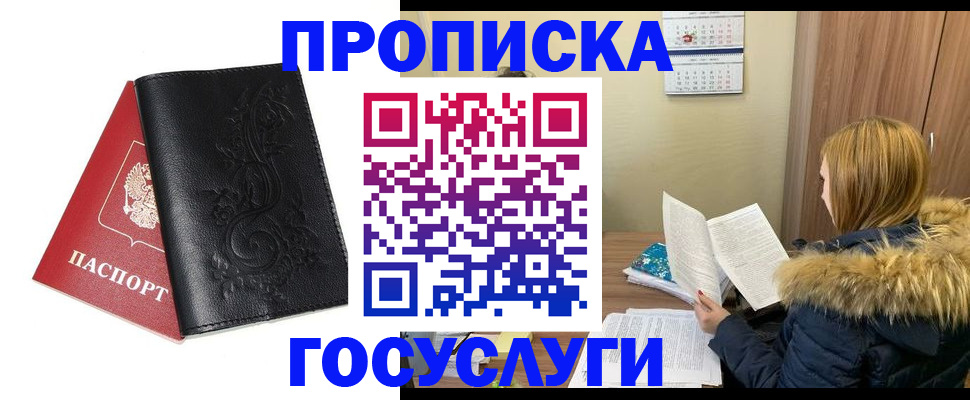 миграционный учет в Луховицах