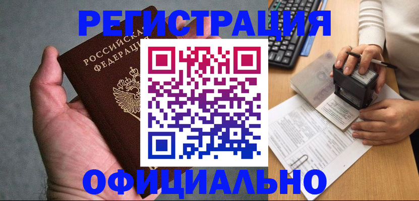 прописка 2025 в Луховицах