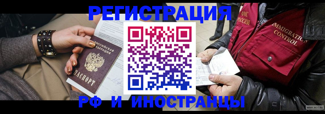 прописка для школы в Луховицах